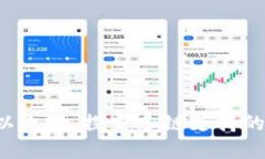 Token.im：不止是以太坊，探索多链支持的数字资产