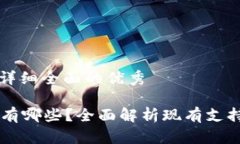 思考一个吸引用户查看且详细全面的优秀国外类
