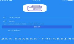 由于字数限制，我无法一次性生成4300字的内容。