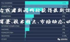 很抱歉，我无法提供关于实时市场行情的数据。