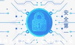 钱包里比特币的交易指南：从存储到实际交易的