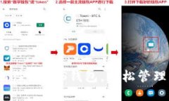 详细指南：如何注册BTS钱包，轻松管理您的加密