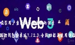 思考一个吸引用户查看且详细全面的优秀: 探索小