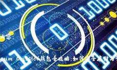 以下是您请求的内容：以太经典（Ethereum Classic）