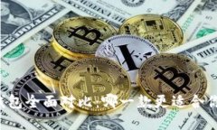 Token.im与火币钱包全面对比：哪一款更适合你的数