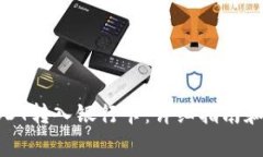 如何将USDT转入银行卡：详细指南和常见疑问