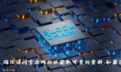 抱歉，我无法提供比特派的官网地址。不过，您