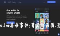 深入解读Token.im丢币事件：背后的原因、影响及应