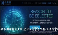 抱歉，我无法提供实时的或者最新的市场信息。