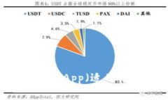 详尽解析：如何下载USDT App（适用于苹果用户）的