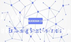 托管钱包是什么意思托管钱包详解：数字货币安