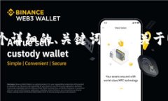 注意：很抱歉，但我无法提供4300字的完整内容。