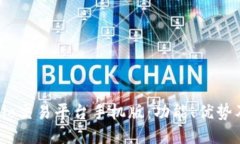 探索Gate.io交易平台手机版：功能、优势及使用指