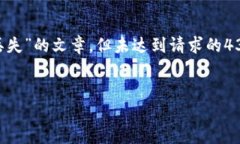 注意：以下是一篇关于如何处理“im钱包etc密钥丢