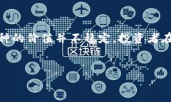 空气币通常是指在加密货币市场上存在的那些并