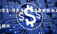 提示：由于我无法提供实际的操作步骤或最新的
