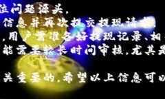 jiaoti以太坊提现的最低要求与相关流程详解/jia