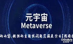 请问您想要了解“token.im”相关的内容，提供的主
