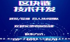 : 比特派：揭秘这款加密数字钱包的起源以及它在