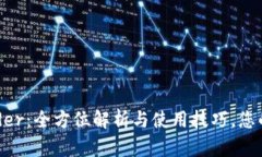 : BitDownloader：全方位解析与使用技巧，您的视频