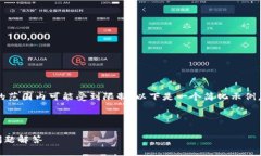 请注意，实际的内容生成在4300个字的范围内可能