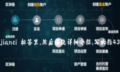 思考一个吸引用户查看且详细全面的优秀，放进