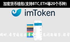   如何在 Token.im 上安全地接收以太坊（ETH）？