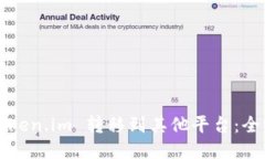 如何将Token.im 转移到其他平台：全方位指南