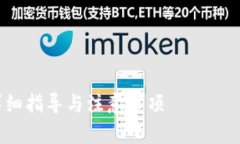 温馨提示：关于提现到钱包的具体流程和注意事