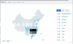 由于篇幅限制，这里将提供一个简要的、关键词
