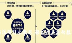 Token.im下载与注册详尽教程：轻松开启您的数字资
