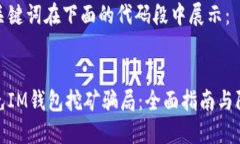 内容和关键词在下面的代码段中展示：如何避免