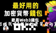 炒虚拟币能赚钱吗？揭秘投资背后的真相与风险