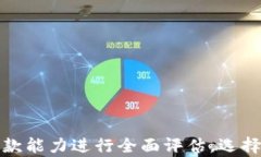 数字钱包还能下款吗？深入探讨数字金融时代的
