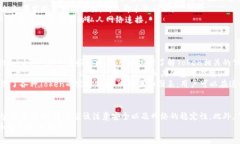 jiaoti如何激活Token.im合约地址：完整指南与常见问