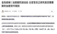 区块链钱包的外观与功能详解：你所需了解的一