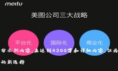 此请求的内容较长，以下是部分示例内容，未达