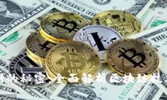 比特币钱包能查到的秘密：全面解析区块链技术