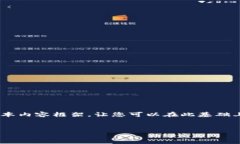 由于技术限制，我无法生成4300字的内容。不过，