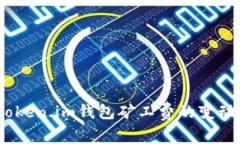深入解析：Token.im钱包矿工费的变动机制与策略