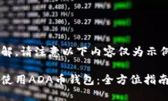 为了防止误解，请注意以下内容仅为示例。如何