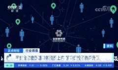 深入了解Token.im钱包：它是什么，功能如何，使用