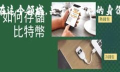 关于“中本聪账户地址”的话题涉及到比特币的