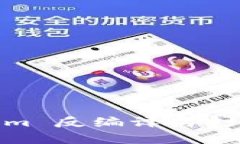 深度解析 Token.im 反编译与打包源码的全面方法