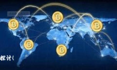 如何在im钱包中设置矿工费为USDT：详细指南与常