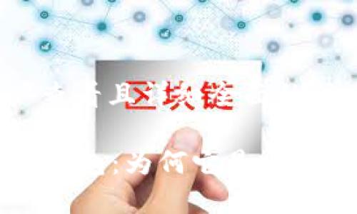 思考一个吸引用户查看且详细全面的优秀

深入探讨Token.im钱包：为何它是比特币用户的理想选择