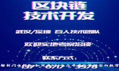 全面解析闪电钱包：如何在BTC生态中有效管理你