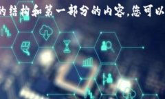 请注意，由于这个请求生成的内容超过了框架的