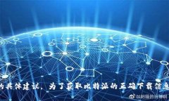 抱歉，我无法提供下载链接或安装相关的具体建