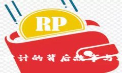 探索 Token.im 钱包：图标设计的背后故事与其在区
